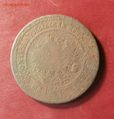 3 копейки 1876 ЕМ до 12.10.18г 22-00мск - 20181009_113318-1