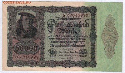 50 000 марок 1922г., Германия - до 14.10.18 в 22.00 МСК. - Scan0001