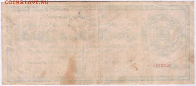 1 000 000 марок 1923г., Германия - до 14.10.18 в 22.00 МСК. - Scan0002