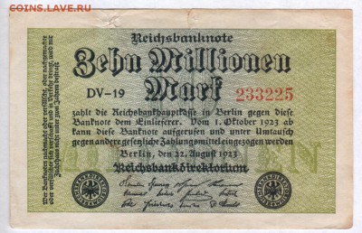 (3) 10 000 000 марок 1923г., Германия -до 14.10.18в22.00МСК. - Scan0001