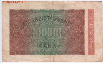 20 000 марок 1923г., Германия - до 14.10.18 в 22.00 МСК. - Scan0002