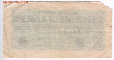 1 000 000 000 марок 1923г., Германия -до 14.10.18в22.00 МСК. - Scan0002