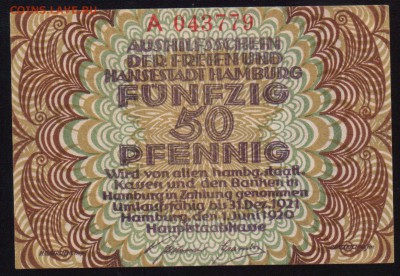 (нотгельд)50 пф. 1921г., Германия - до 14.10.18 в 22.00 МСК. - Scan0001