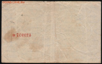1 000 000 000 марок 1923г., Германия -до 14.10.18 в22.00МСК. - Scan0002