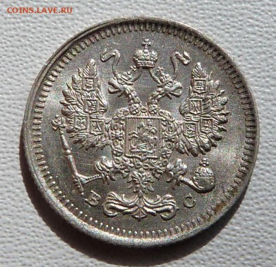 10 копеек 1915г. - до 14.10.18 в 22.00 МСК. - P1080023.JPG