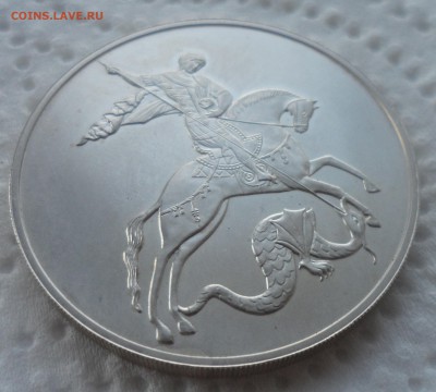 3 РУБЛЯ 2010 г. ГЕОРГИЙ ПОБЕДОНОСЕЦ - SAM_4218.JPG