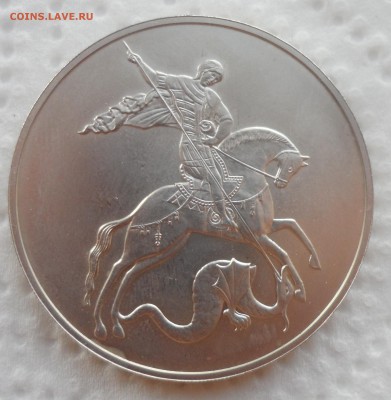 3 РУБЛЯ 2010 г. ГЕОРГИЙ ПОБЕДОНОСЕЦ - SAM_4217.JPG