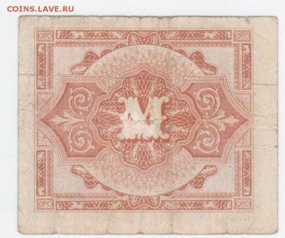 Германия. 1 марка-1944г. - Рисунок (49)