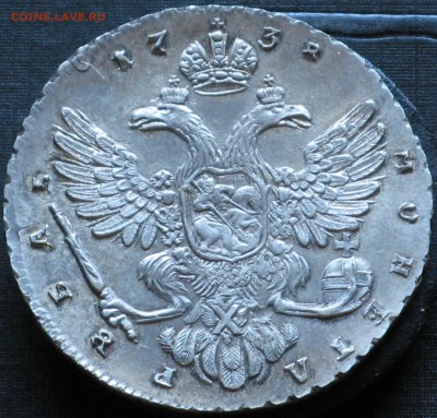Рубль 1738 - IMG_4147.JPG
