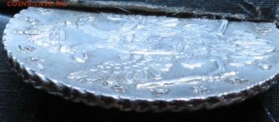 Рубль 1738 - IMG_4158.JPG