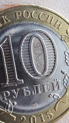 10 руб 70 лет ВОВ раскол внутреннего круга до 12.10.18г. - 12