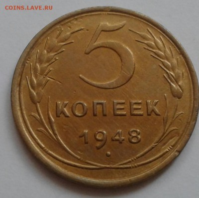 5 копеек 1948. До 11.10.18 в 22.00 - 20181009_090811-1