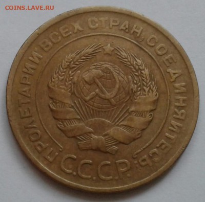 5 копеек 1930. До 11.10.18 в 22.00 - 20181009_090749-1