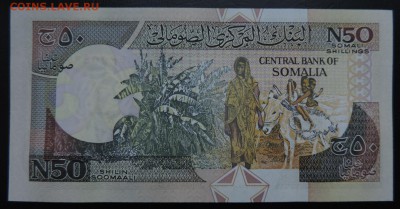 СОМАЛИ 50 шиллингов 1991г., ДО 13.10. - 50 шиллингов 1991г. В..JPG