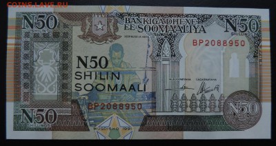 СОМАЛИ 50 шиллингов 1991г., ДО 13.10. - 50 шиллингов 1991г. А..JPG