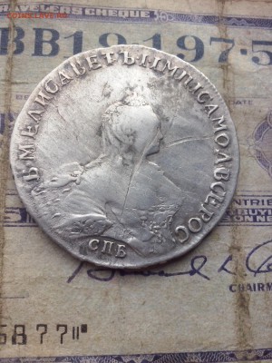 1 рубль 1757 вс iм до 10.10 22.00 - CAM00563