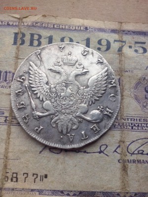 1 рубль 1757 вс iм до 10.10 22.00 - CAM00564