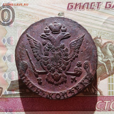 5 копеек 1776 г. ЕМ. окончание 13.10.2018г. в 21:00 по МСК. - IMG_20181009_084345