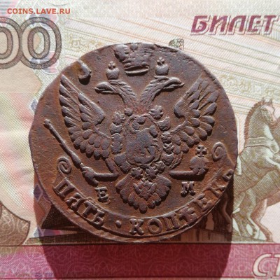 5 копеек 1788г. ЕМ. Окончание 13.10.2018г в 21:00 по МСК. - IMG_20181009_084431