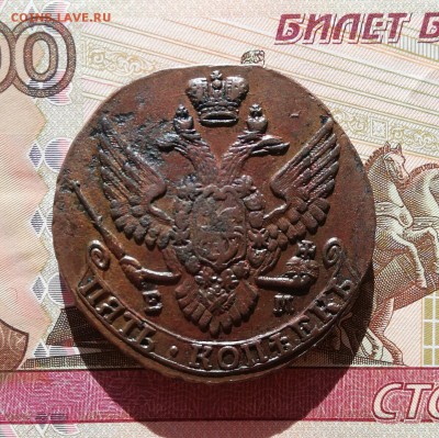 5 копеек 1789 г. ЕМ. окончание 13.10.2018г в 21:00 по МСК. - IMG_20181009_084622