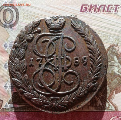 5 копеек 1789 г. ЕМ. окончание 13.10.2018г в 21:00 по МСК. - IMG_20181009_084605