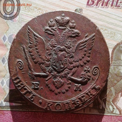 5 копеек 1779 г. ЕМ. окончание 13.10.2018г в 21:00 по МСК. - IMG_20181009_084816