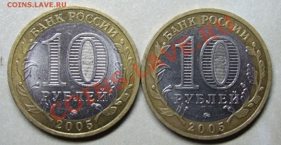 10р. 2005г. Краснодарский край. кант широкий или узкий? - PIC_0395.JPG