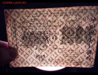 1000 рублей 1919 год.ВЗ Ромбы. До 12.10. 22-00мск - 20181009_102643