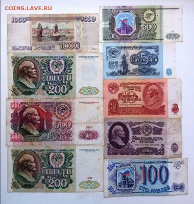 Лот бон,облигаций,лотерей. 1961-95гг. До 12.10. 22-00 мск - 20181009_102656