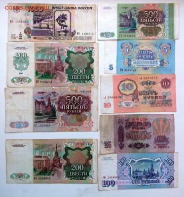 Лот бон,облигаций,лотерей. 1961-95гг. До 12.10. 22-00 мск - 20181009_102727