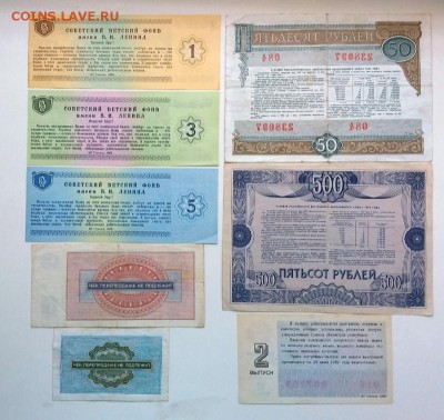 Лот бон,облигаций,лотерей. 1961-95гг. До 12.10. 22-00 мск - 20181009_102759