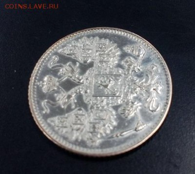 15 копеек 1916г Осака XF фикс до 14.10 в 21:00 - 2 6