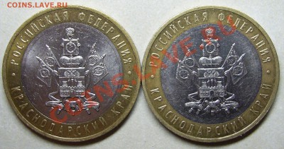 10р. 2005г. Краснодарский край. кант широкий или узкий? - PIC_0405.JPG