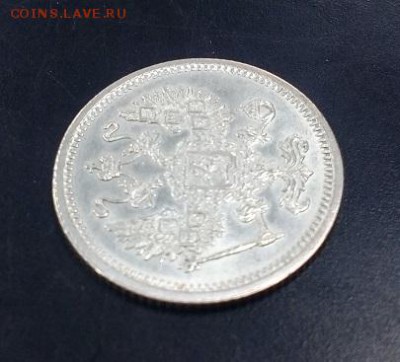 10 копеек 1916г Осака XF фикс до 14.10 в 21:00 - 3 6