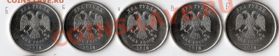 2 руб. 2010 ММД определить шт. по Сташкину - img216