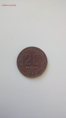 20 копеек СССР - IMG_20181009_020423