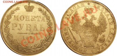 рубль 1851 СПБ АЧ  оценка - 1851 рубль