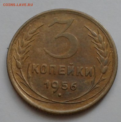 3 копейки 1956. До 11.10.18 в 22.00 - 20181009_094619-1
