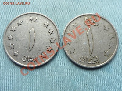 АФГАНИСТАН 1 афгани 1961г. и 1980г.г. до 21.05.11 в 22-00 - MEMO0022.JPG