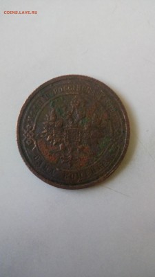 1 КОПЕЙКА 1910 ГОД - IMG_20181009_024116