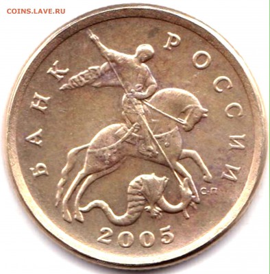 50 коп 2005сп - чечевица ? - 50 коп 2005сп (2)