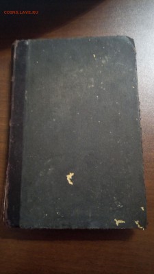 Дореволюционные книги - P_20181008_165918