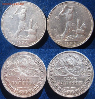 Полтинники ПЛ 1924 года 2 штуки До 11.10. В 22-00МСК - 24г