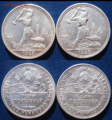 Полтинники (П-Л) 1925 года 2 шт. До 11.10 В 22-00 Мск - 25 г