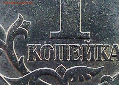 Вопросы по разновидностям от Митяй60 - 1k04 003