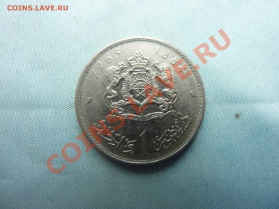 МАРОККО 1 дирхам  1965г. до 21.05.11 в 22-00 - MEMO0038.JPG