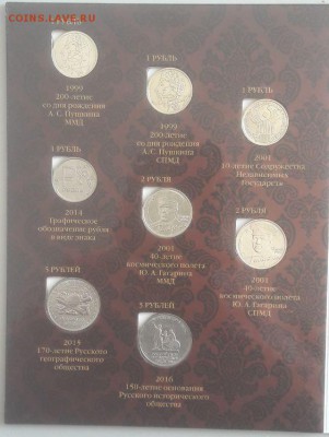 Пушкин,СНГ,Гагарин,РИО,РГО,ГГ(в альбоме 17шт), до 15.10 - К белые 17шт-2