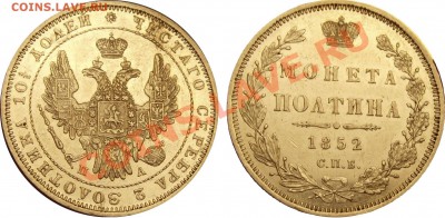 50 копеек 1852 СПБ-ПА - 50к 1852