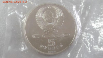 5р 1989г Благовещенский собор пруф запайка, до 15.10 - С Благовещенский-2