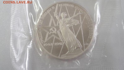 1р 1988г 30лет Победы"Н" пруф запайка, до 15.10 - С Родина Н-1